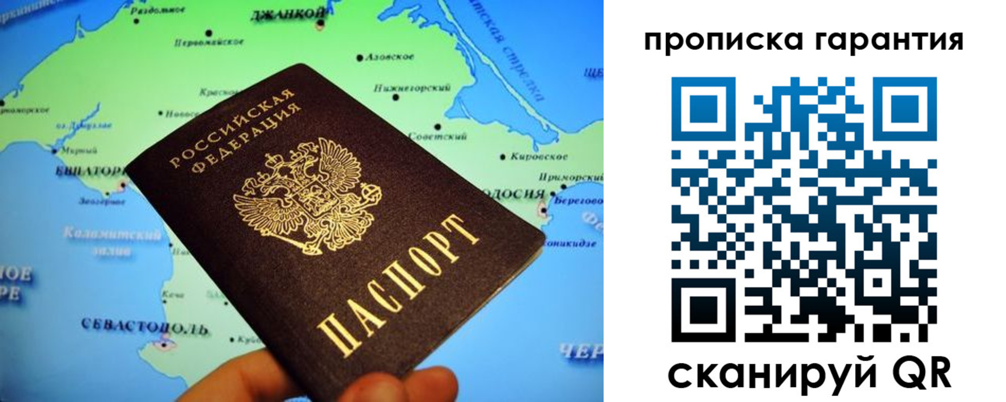 прописка в квартире в Калининске