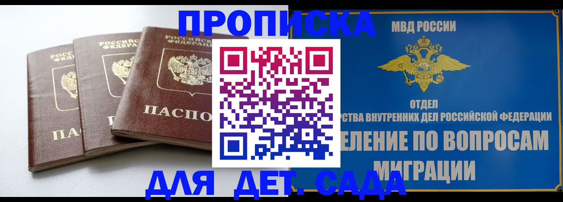 регистрация для школы в Калининске