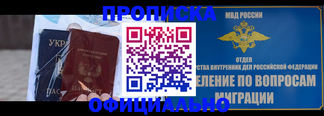 временная регистрация поиск в Калининске