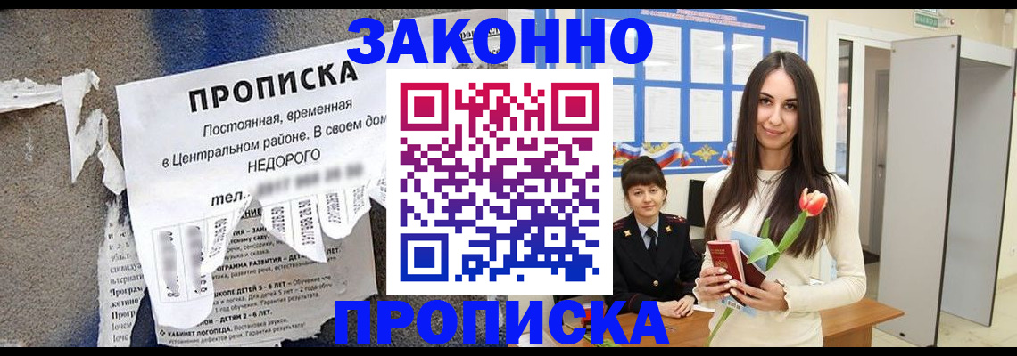 где прописаться в Калининске