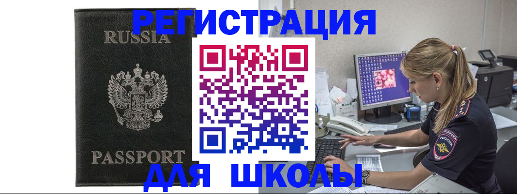 где прописаться в Калининске