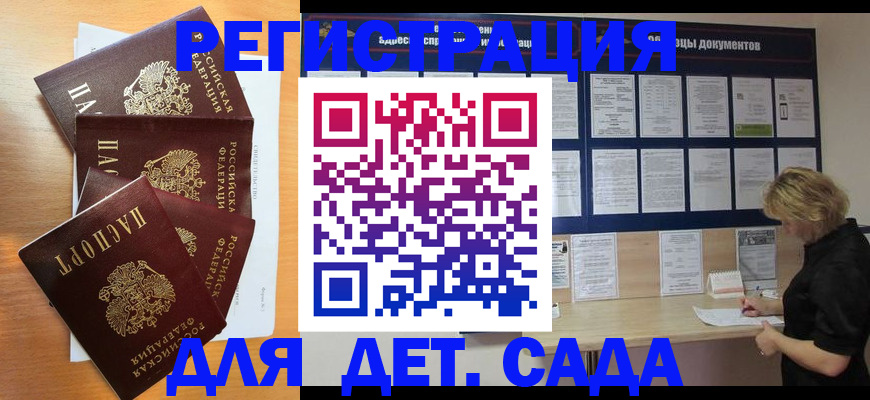 регистрация для школы в Калининске