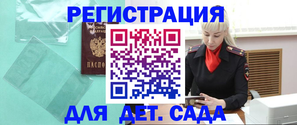 регистрация для школы в Калининске