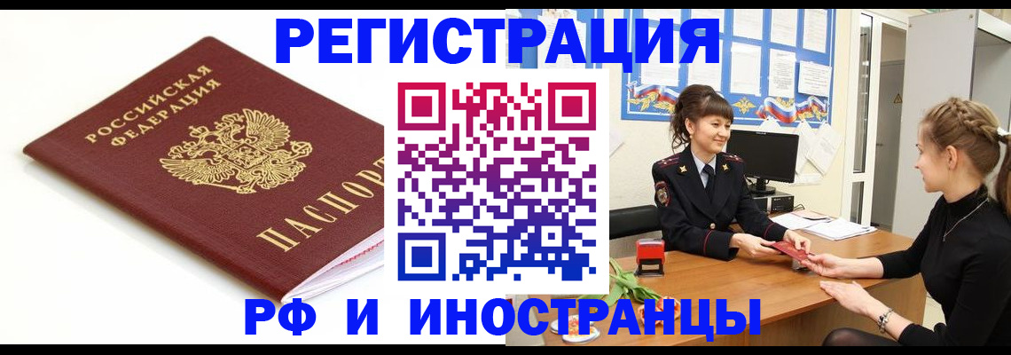 прописка ребенка в Калининске